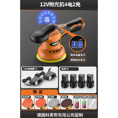 Small Cordless Polishing and Grinding Machine, Lithium Battery, for Paint Scratch Repair - 10