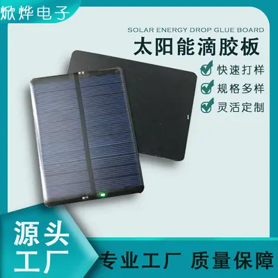 110x80 mm Solar Panel 5.5V 220mA for Charging 3.7V Lithium Battery, Mono/Polycrystalline