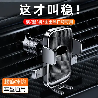 2025 New Car Phone Holder Car Air Vent Spiral Hook-Type Multifunctional Navigation Bracket for In-Car Use