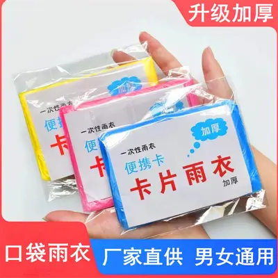 Disposable Portable Compressed Adult Raincoat