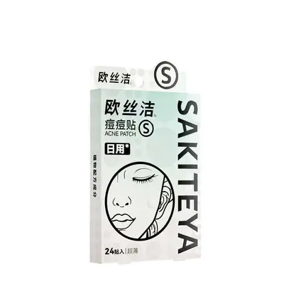 SAKITEYA欧丝洁痘痘贴隐形款日夜双效可上妆祛痘舒缓超薄吸附痘