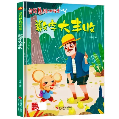 Kinder-Bilderbuch, Hardcover, 0-6 Jahre - 8