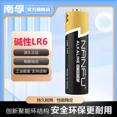 Nanfu EXCELL Alkaline Battery, No. 5 and No. 7 (LR6/AA) - 8