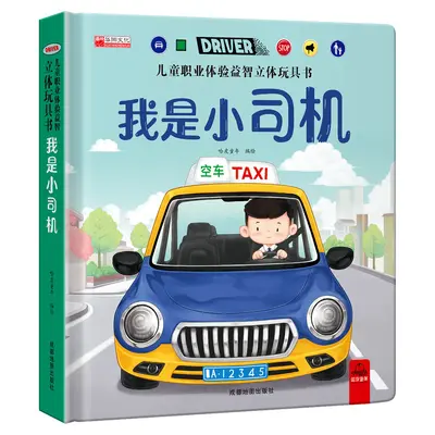Çocuk eğitici stereo oyuncak kitap, sert kapak, itme-çekme mekanizması - 11