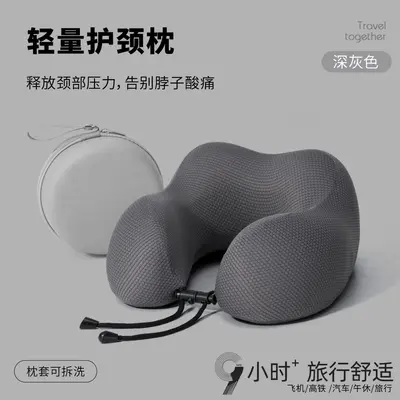 冰锦足球纹慢回弹u型枕新款可收纳记忆棉护颈枕长途车载靠脖u型枕 - 11