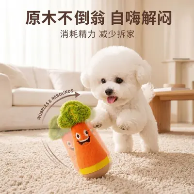 狗狗玩具不倒翁摇摇乐毛绒玩具自嗨解闷中小型犬磨牙宠物玩具用品 - 2