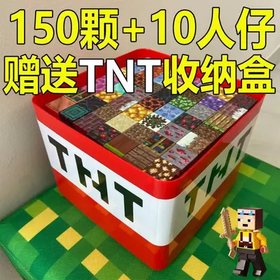 Magnetic Block Building Set with TNT Storage Box, Educational DIY Toy - 9
