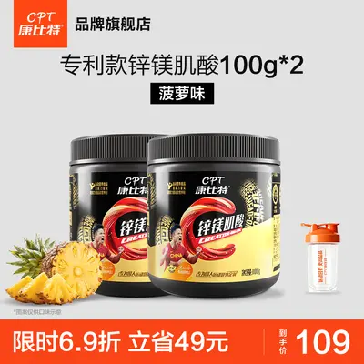 康比特纯一水肌酸耐力爆发增肌运动健身补剂锌镁肌酸粉正品保障 - 8