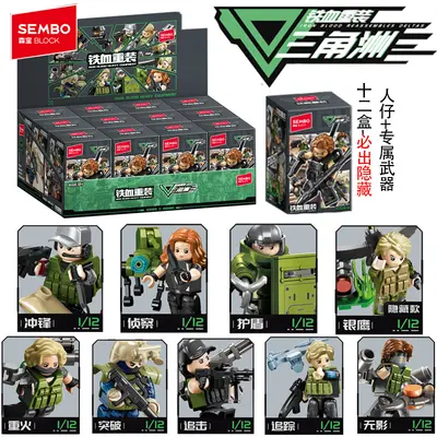森宝积木铁血重装三角洲人仔武器装备男孩益智拼装小颗粒模型玩具