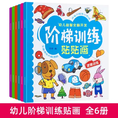 30 Sticker Books for Children, Concentration Training, Ages 0-3-6 - 8