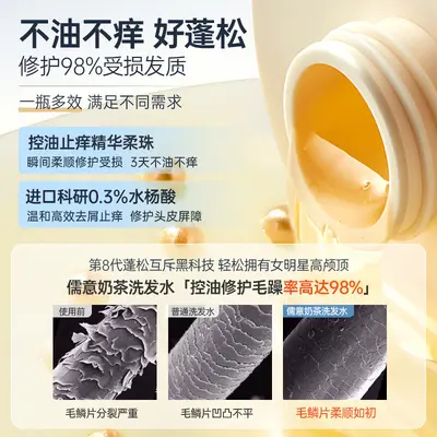 Ruyi Salicylsäure-Shampoo gegen Schuppen und Fett - 5