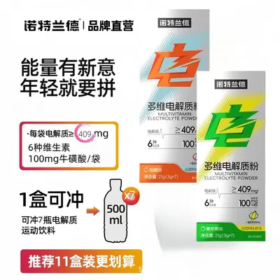 Nuoteland Vitamin ABCD Kalzium, Eisen-Magnesium-Tabletten, B-Vitamine, Melatonin - 3