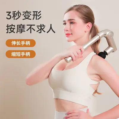 Foldable telescopic fascia gun, portable muscle relaxation