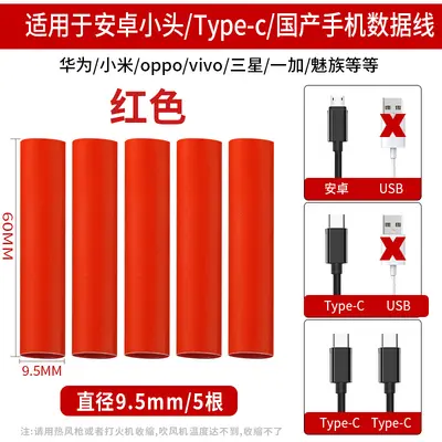 Data cable heat shrink protection sleeve, USB-C - 8