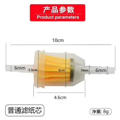 Universal Motorcycle Gasoline Filter, Large Fuel Cup Filter - 3
