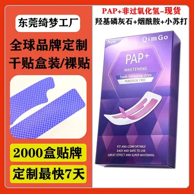 PAP Lila Zahnaufhellungsstreifen WHITE STRIPS, Entfernung gelber Verfärbungen - 2