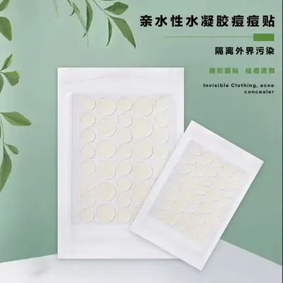 厂家直供透明防水隐形痘痘贴隐形净祛痘贴水胶体痘痘贴遮痘贴