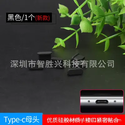 USB3.1 Tip-C silikon toz fişi, evrensel uyumlu