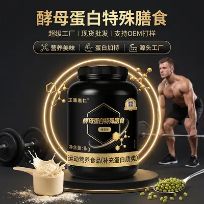 Yeast Protein Powder 1kg, Concentrated Whey Protein, Mung Bean Flavor - 3