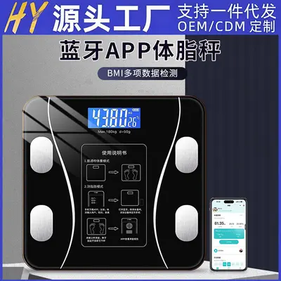 智能体脂称体重秤电子秤家用人体称重秤健康称蓝牙脂肪体脂秤