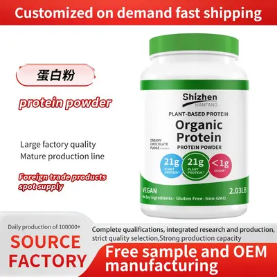 外贸热销protein powder蛋白粉跨境专供源头工厂批发 - 2