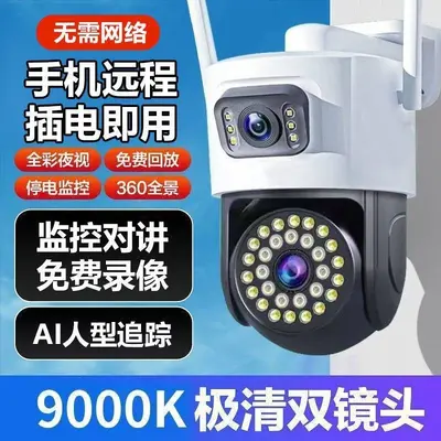 Dual-lens surveillance camera, full-color day/night, 5G, waterproof - 3