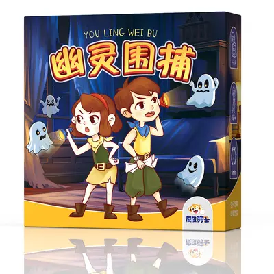 Ghost Catcher Puzzle Board Game, Logic Puzzle for Children - 7