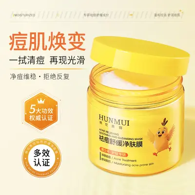 Hanlunmei Acne Soothing Cleansing Mask, Redness Relief