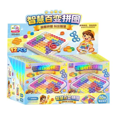 Educational Smart Transformable Puzzle Set for Children