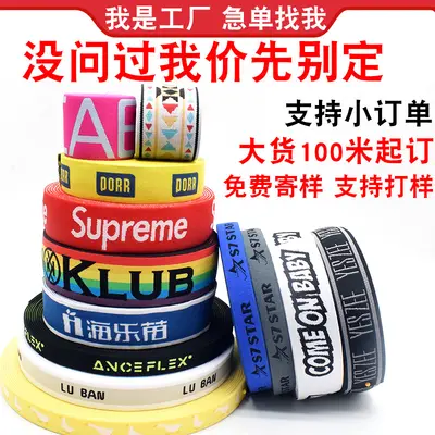 Jacquard Bra Elastic Band, Anti-Slip Sports Strap, Polyester Nylon - 2