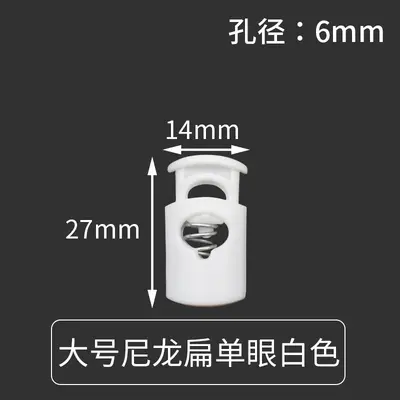 Plastic Spring Buckle with Single Hole Cord Lock for Bags and Garments - 12