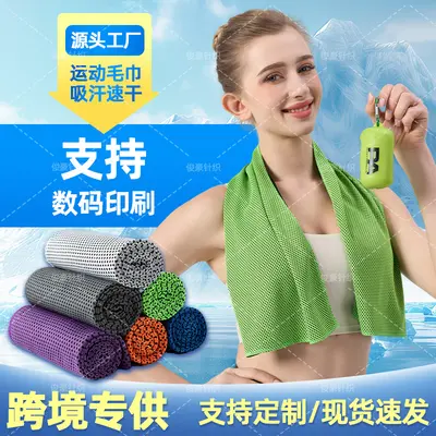 Mini silikon seti yaz soğuk hissi hızlı kuruyan buz tatlı koşu bisiklet sudleme havlusu spor soğutma havlusu toptan