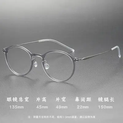 Titanium Eyeglass Frame, Screwless, 4.4g Ultra-Light, Round Style - 13
