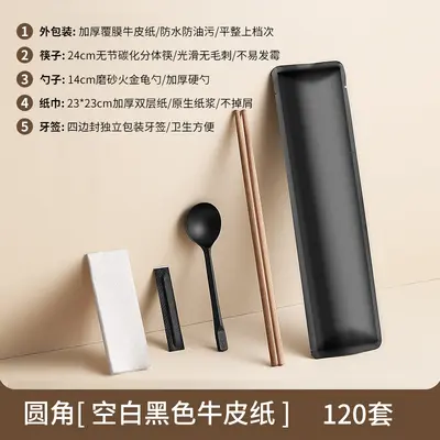 一次性筷子四件套外卖打包商用高档牛皮纸四合一餐包空白版定logo - 8