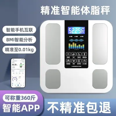 体重体脂秤家用小型精准电子体重秤成人智能高精度电子秤充电称重