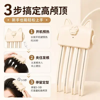 Heated Cordless Rechargeable Hair Volumizing Clip, Seamless Bangs Curling Clip