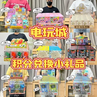 Educational Small Gift Set for Boys and Girls Arcade Prize Toy