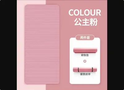 Yoga mat for women, shock-absorbing, soundproof, non-slip - 7