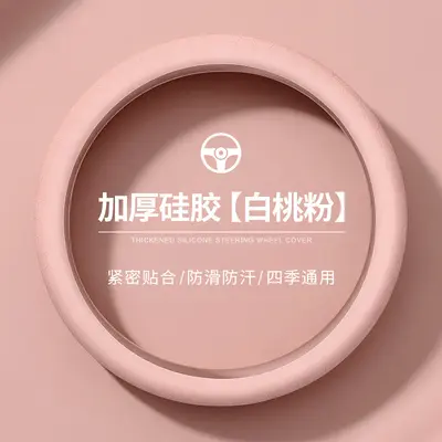 Thickened Silicone Steering Wheel Cover Anti-Slip Breathable - 10