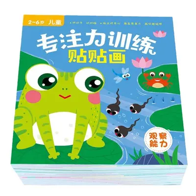 TG儿童专注力贴纸书早教男女孩自粘贴贴画宝宝益智思维训练幼儿智