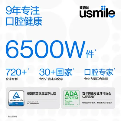 usmile笑容加P10 电动牙刷 全新缓震清洁刷头 电动牙刷情侣装 - 5