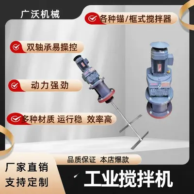 大功率防爆立式搅拌器 工业污水池化工泥浆定制 - 8