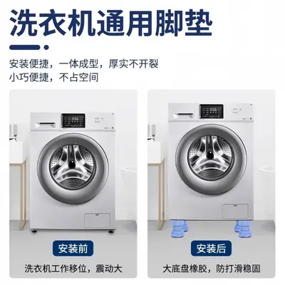 Adjustable Washing Machine Raised Base with Anti-Vibration Feet Pads