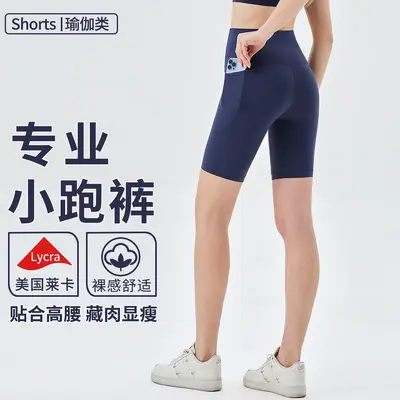 Yüksek Belli Lycra Spor Şortu, Cepli ve Kalça Kaldırıcı, Yaz Modeli - 2