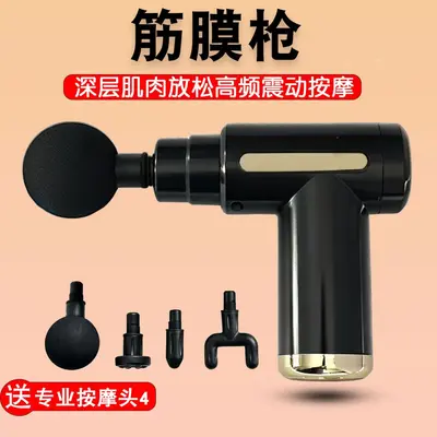 Массажёр для мышц с вибрацией (перкуссионный массажный пистолет) Fascia Gun, многофункциональный профессиональный электрический массажный пистолет для шеи, ног, поясницы и спины, для мужчин и женщин, компактная мини-модель
