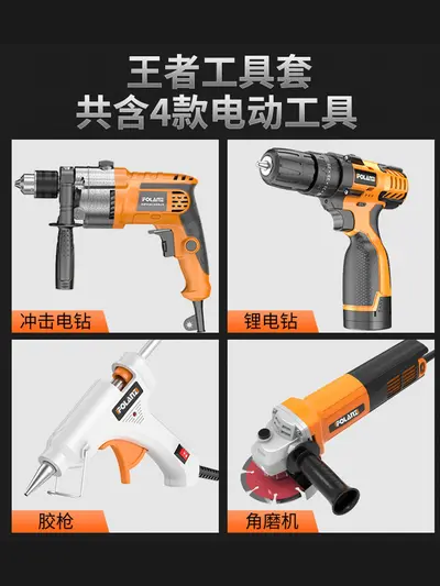Household Multifunctional Electric Drill Tool Set, n19