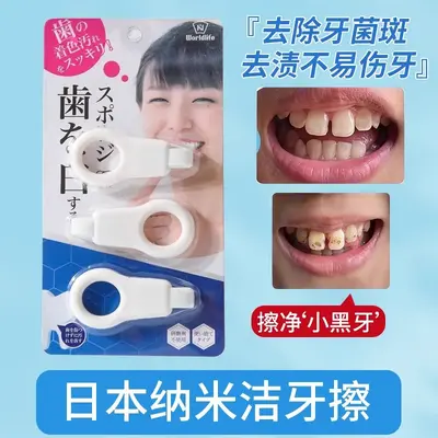 Nano teeth cleaning wipes for adults and children - 2