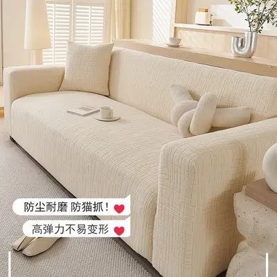 奶油风防猫抓弹力保护套全包万能套四季通用防滑懒人三人沙发套罩