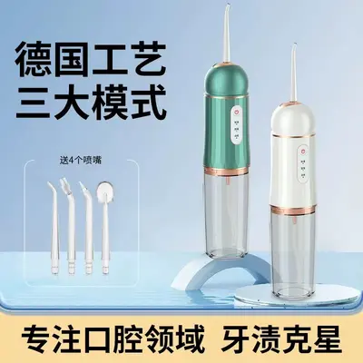 超声波洗牙器口腔清洁电动便携式家用洁牙冲牙器除牙结石水牙线跨