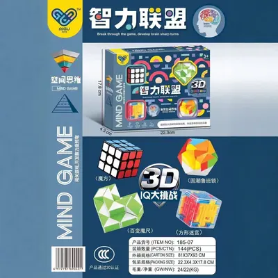 Children's Educational Decompression Magic Bean, Rubik's Cube and Luban Lock Toy Set